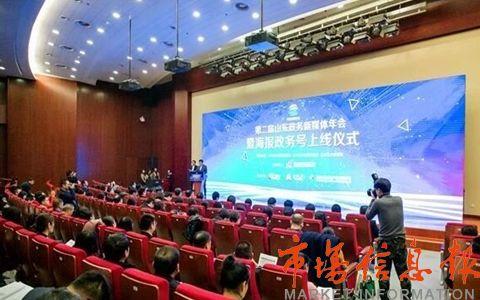 山东省最新媒体爆料新闻,揭秘XX事件背后真相